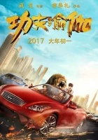 Kung-Fu Yoga 2017 Poster