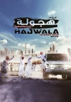 Hajwala 2016 Poster