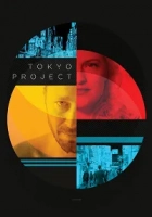 Tokyo Projesi 2017 Poster