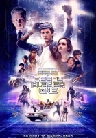 Başlat: Ready Player One 2018 Poster