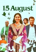 15 August 2019 Poster