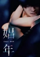 Call Boy 2018 Poster