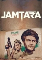 Jamtara 2020 Poster