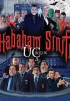 Hababam Sınıfı Üç Buçuk 2005 Poster