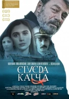 Elveda Katya 2012 Poster