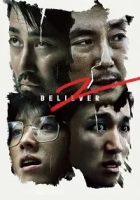 Believer 2 2023 Poster