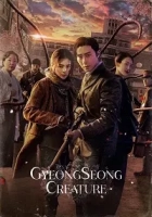 Gyeongseong Creature 2023 Poster