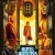 Hotel Artemis Small Poster