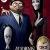 Addams Ailesi Small Poster