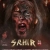 Sahir Deep Web Small Poster