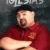 Mr. Iglesias Small Poster