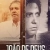 João de Deus: Cura e Crime Small Poster