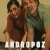 Andropoz Small Poster