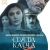 Elveda Katya Small Poster