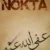 Nokta Small Poster