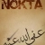 Nokta Small Poster